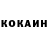 КОКАИН 97% Pushka Pampushka