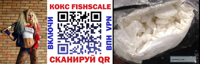 COCAIN Fish Scale  Киселёвск 