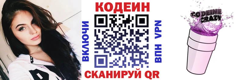 Codein Purple Drank  Киселёвск 