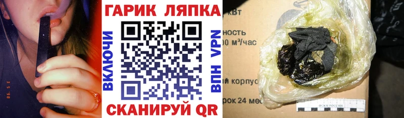 Гашиш гарик  Киселёвск 