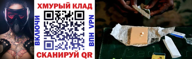 мега онион Киселёвск ГЕРОИН хмурый