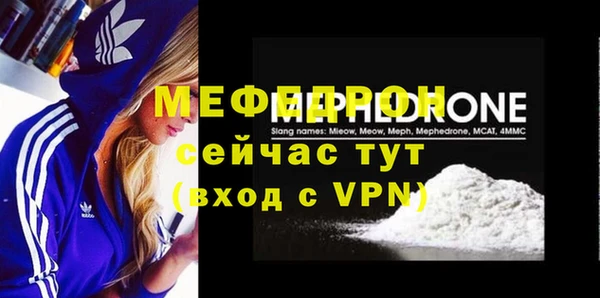 мефедрон мука Беломорск