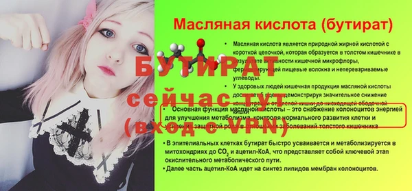 молекула духа Балабаново