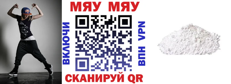 МЯУ-МЯУ 4 MMC Киселёвск