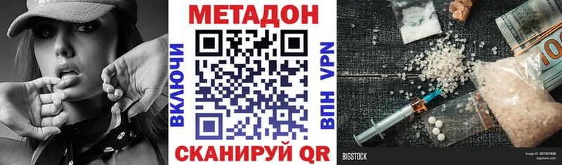 что такое   Киселёвск  МЕТАДОН кристалл 