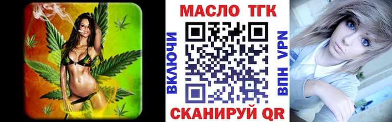 Дистиллят ТГК Wax  Киселёвск 